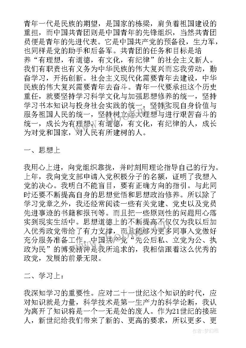 2023年团员宣讲个人心得体会(通用5篇)