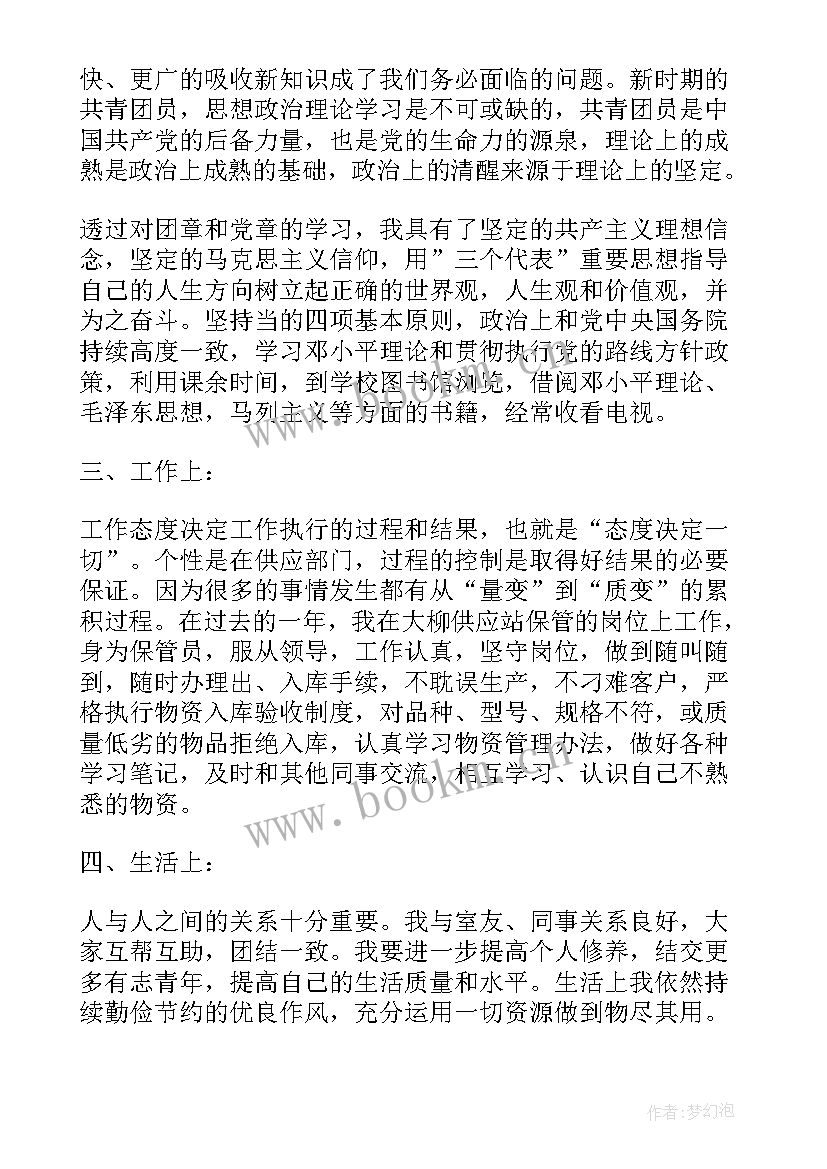 2023年团员宣讲个人心得体会(通用5篇)