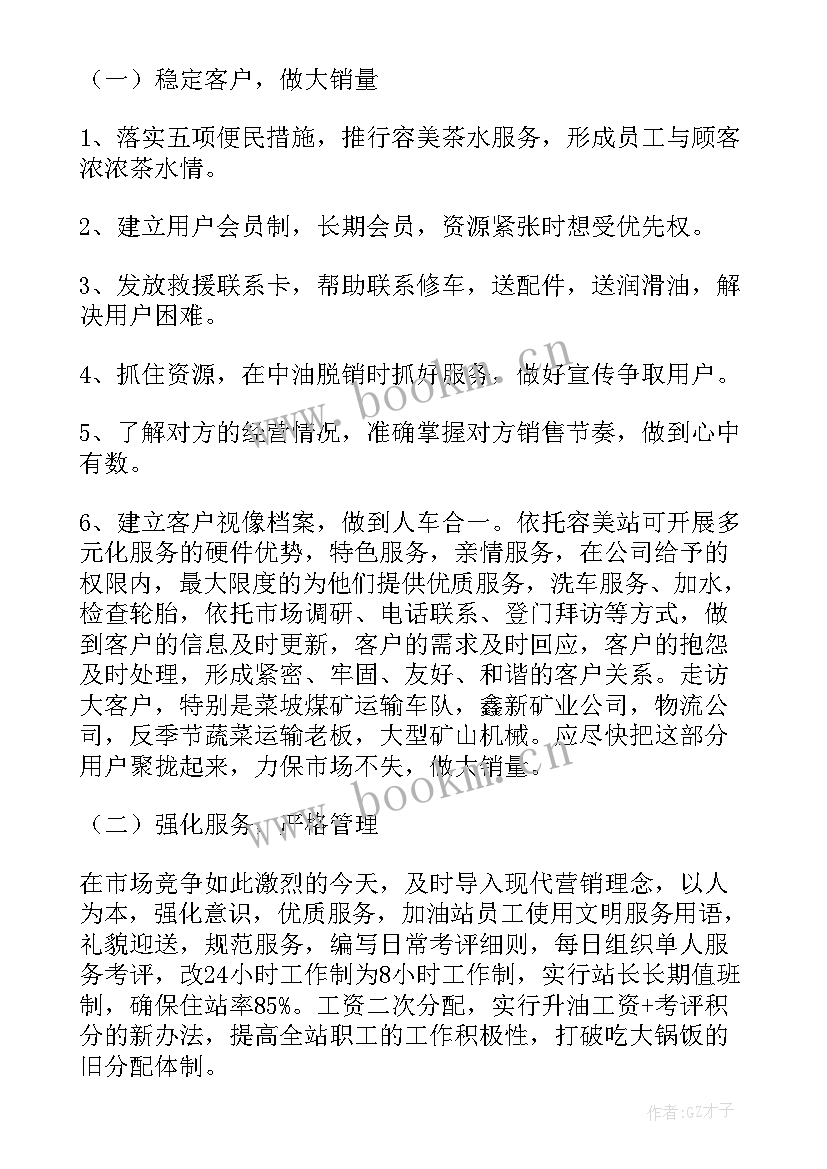 2023年车间班长竞聘演讲稿 班长竞聘演讲稿(大全5篇)