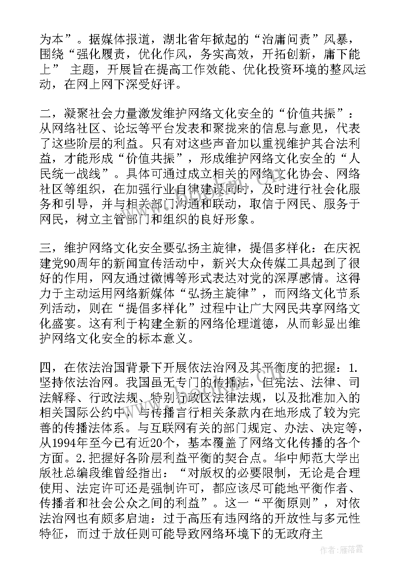 2023年思想汇报入党申请书(通用6篇)