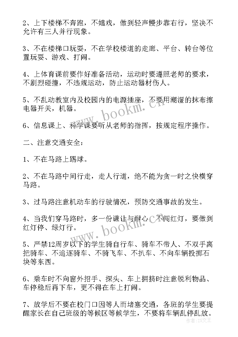 最新小学生劳动教育演讲稿(优秀7篇)