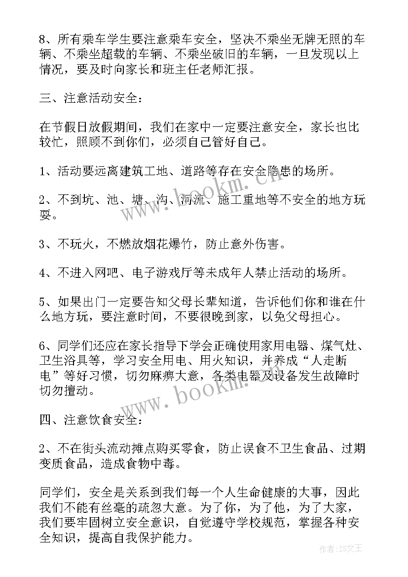 最新小学生劳动教育演讲稿(优秀7篇)