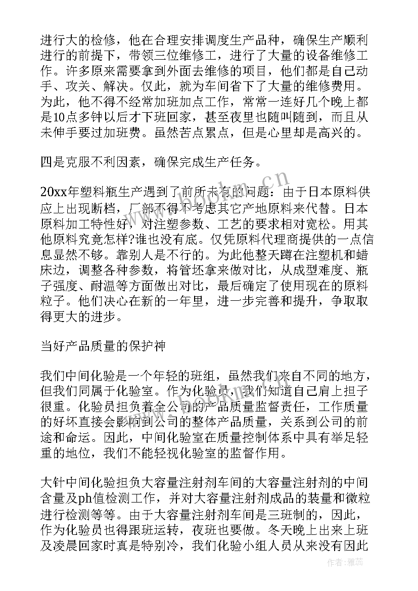 2023年化验室主任年终总结 化验室工作总结(通用5篇)