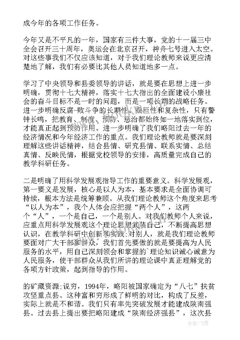 最新自然资源执法培训动员讲话(汇总6篇)