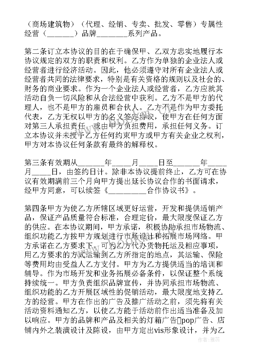 最新投资民宿村里的协议(通用6篇)