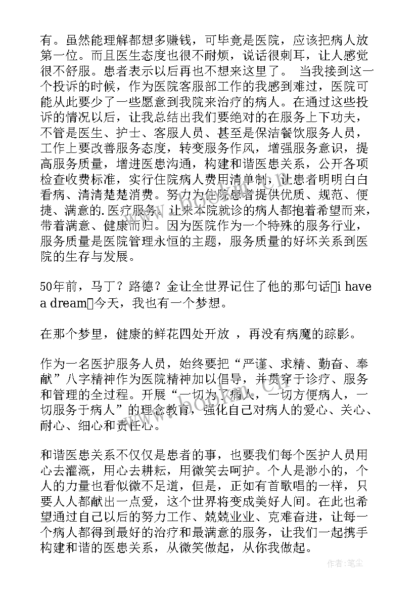 最新感恩同学的演讲稿(优秀6篇)