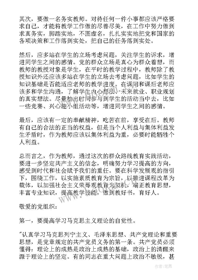 2023年个人入党政审思想汇报材料 入党思想汇报材料(优质7篇)