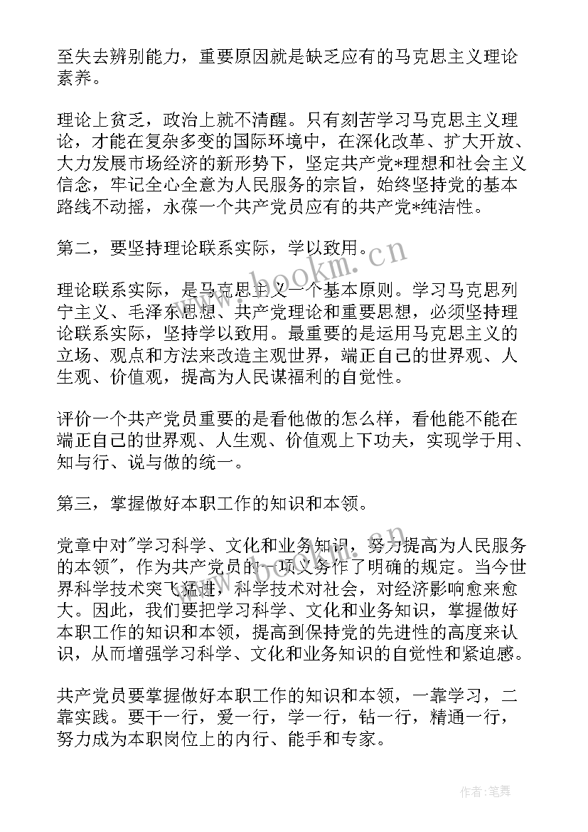 2023年个人入党政审思想汇报材料 入党思想汇报材料(优质7篇)