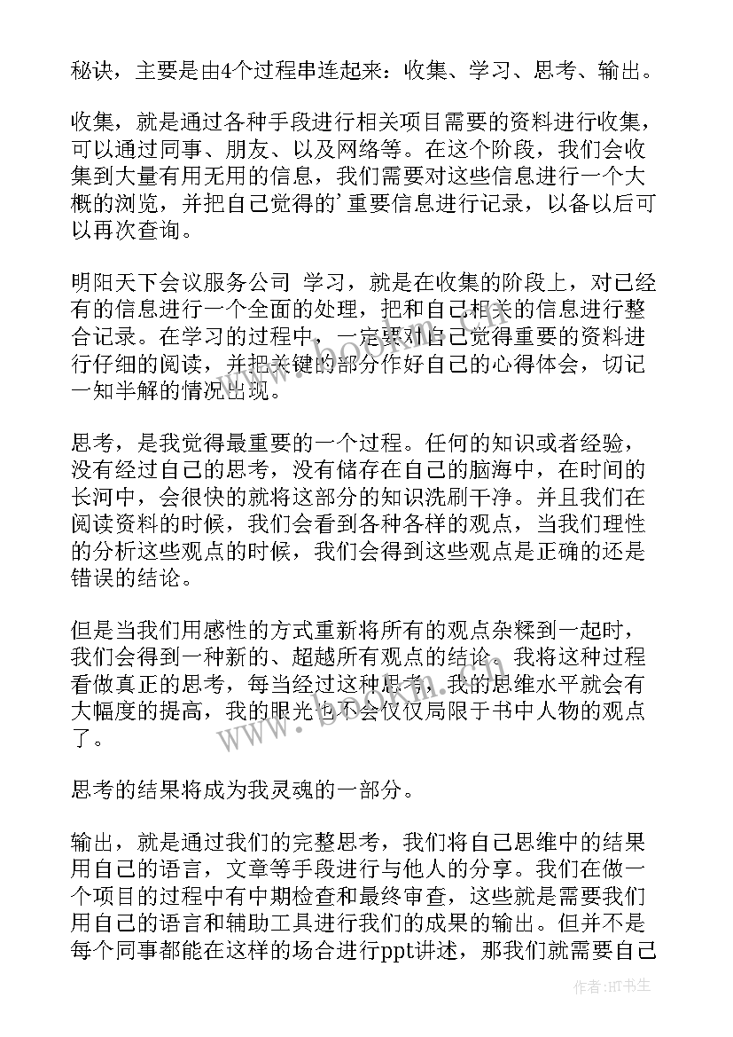 最新平安中国演讲稿(优质7篇)