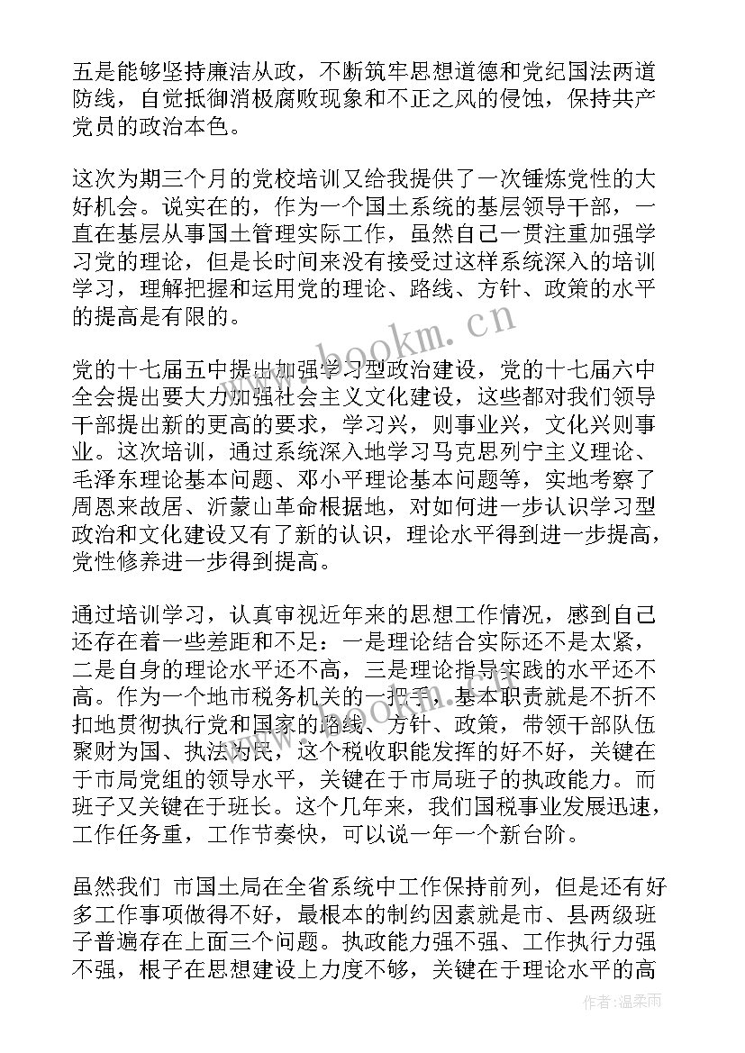 党员思想汇报军人(精选6篇)