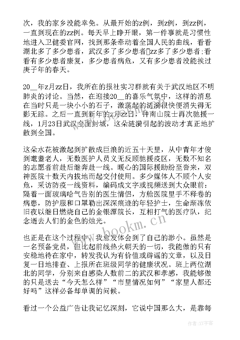 2023年思想汇报宿舍(优秀9篇)