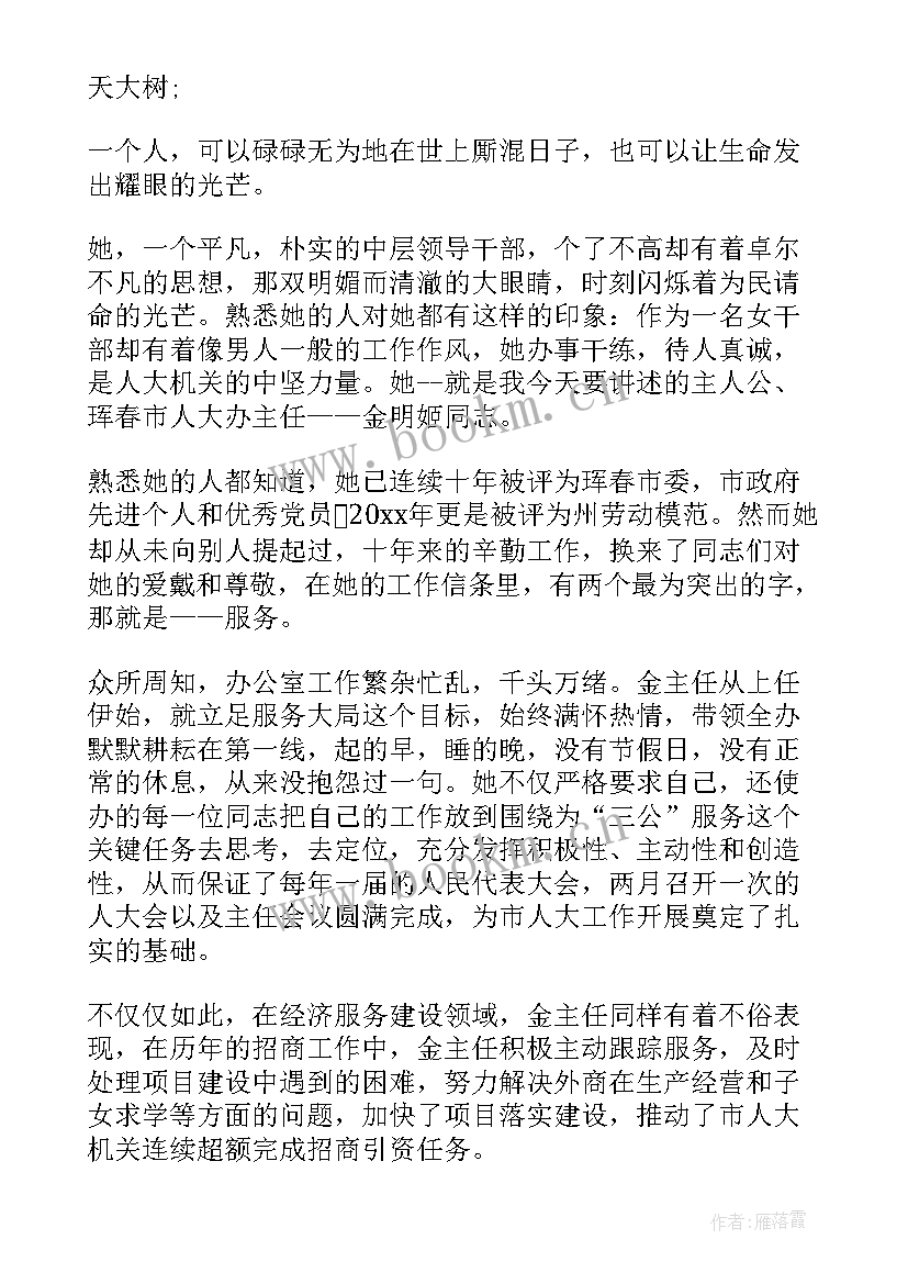 最新党员演讲稿(模板10篇)