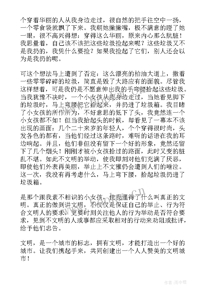 2023年四大名著为的演讲稿 勿以善小而不为的演讲稿(汇总5篇)