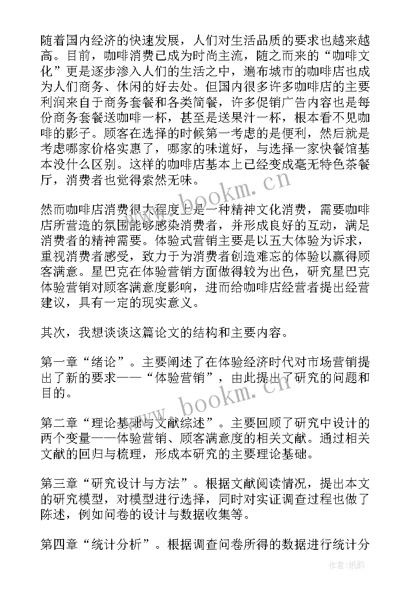 演讲稿和论文的相同点有哪些(通用9篇)