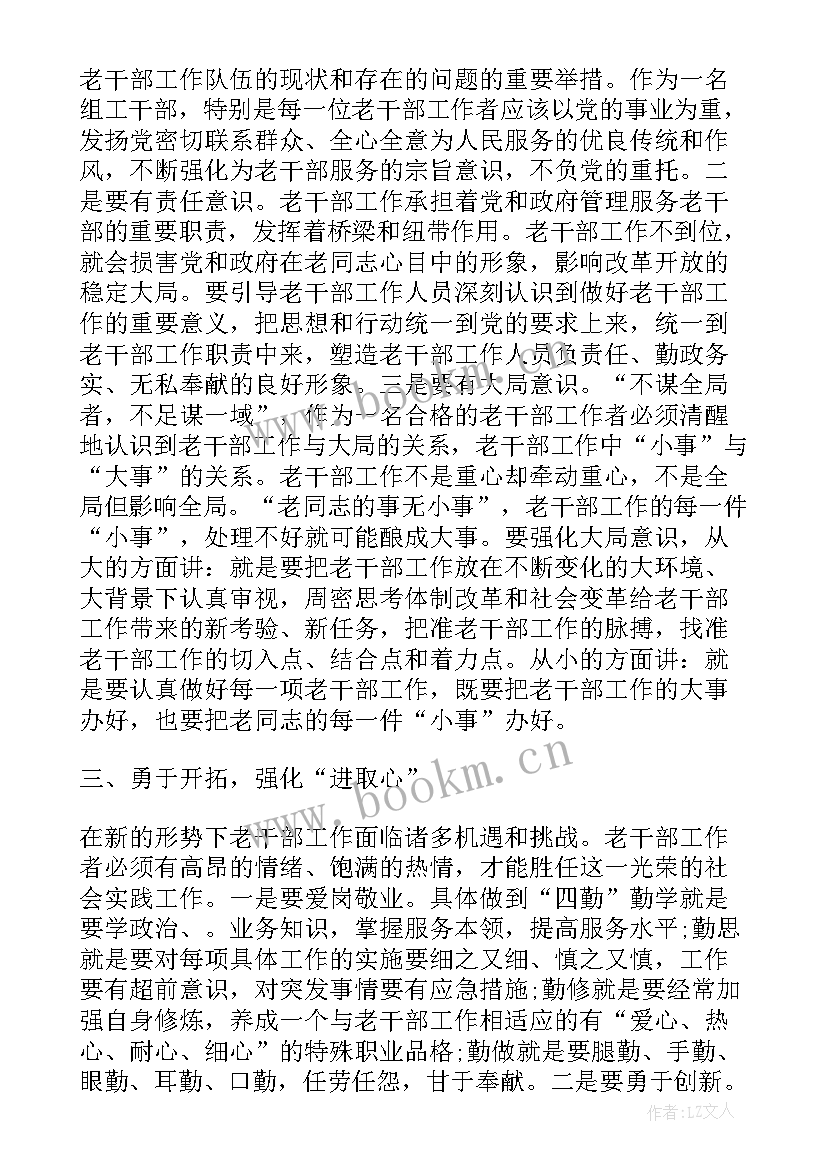 工作思想汇报材料(实用9篇)