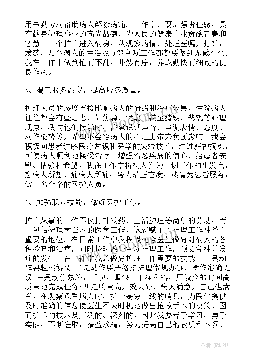 2023年高中记过思想汇报(通用6篇)