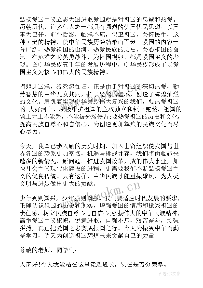 演讲稿英文(精选9篇)