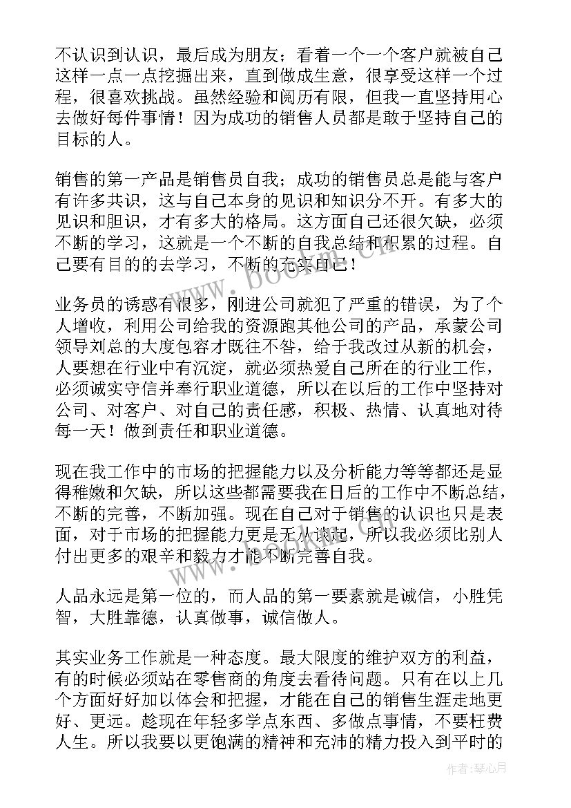 2023年消防员月思想汇报 入职一个月工作总结(优质7篇)