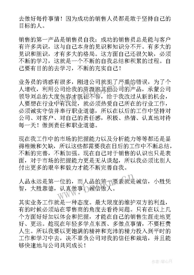 2023年消防员月思想汇报 入职一个月工作总结(优质7篇)