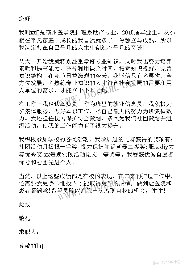 最新助产士演讲稿(模板7篇)