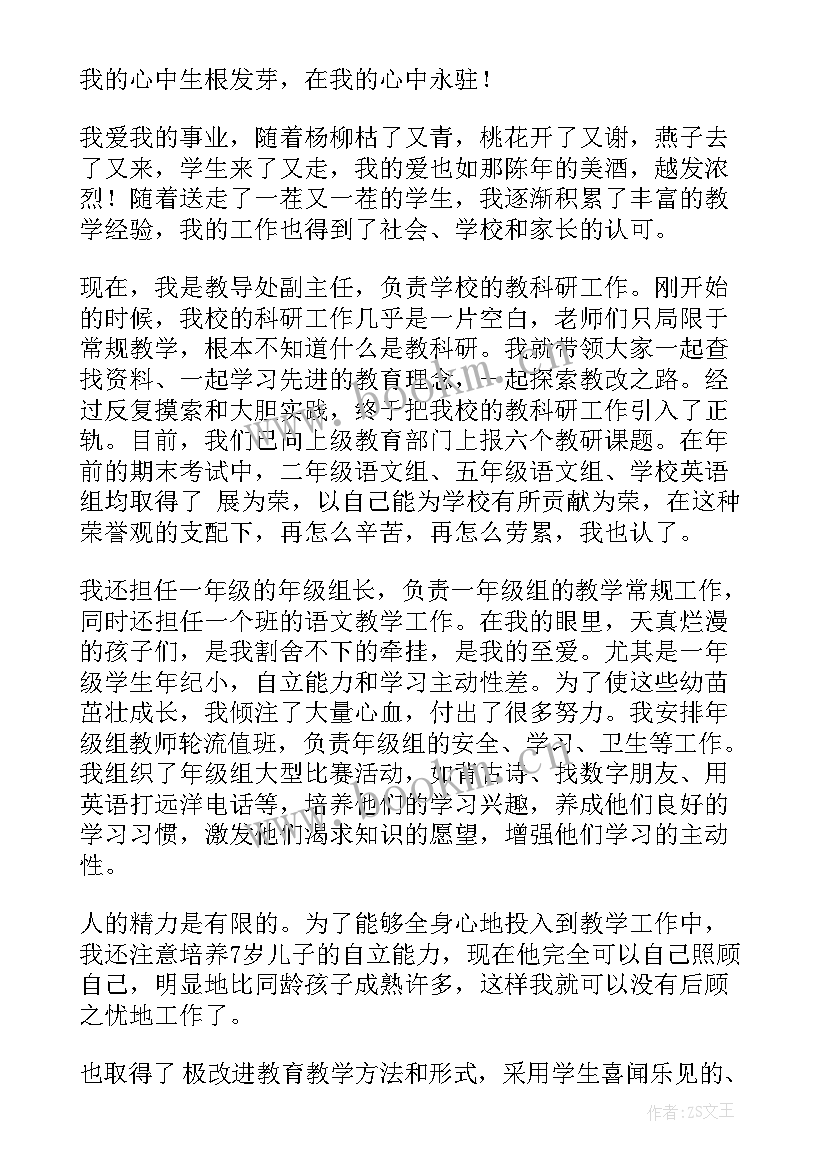 2023年德育演讲稿 德育教育演讲稿(通用7篇)