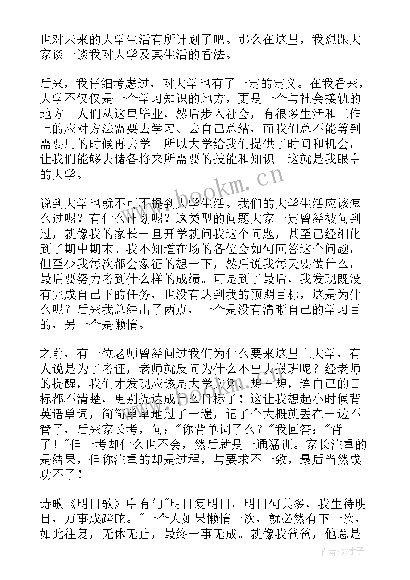 介绍保定的演讲稿(大全6篇)