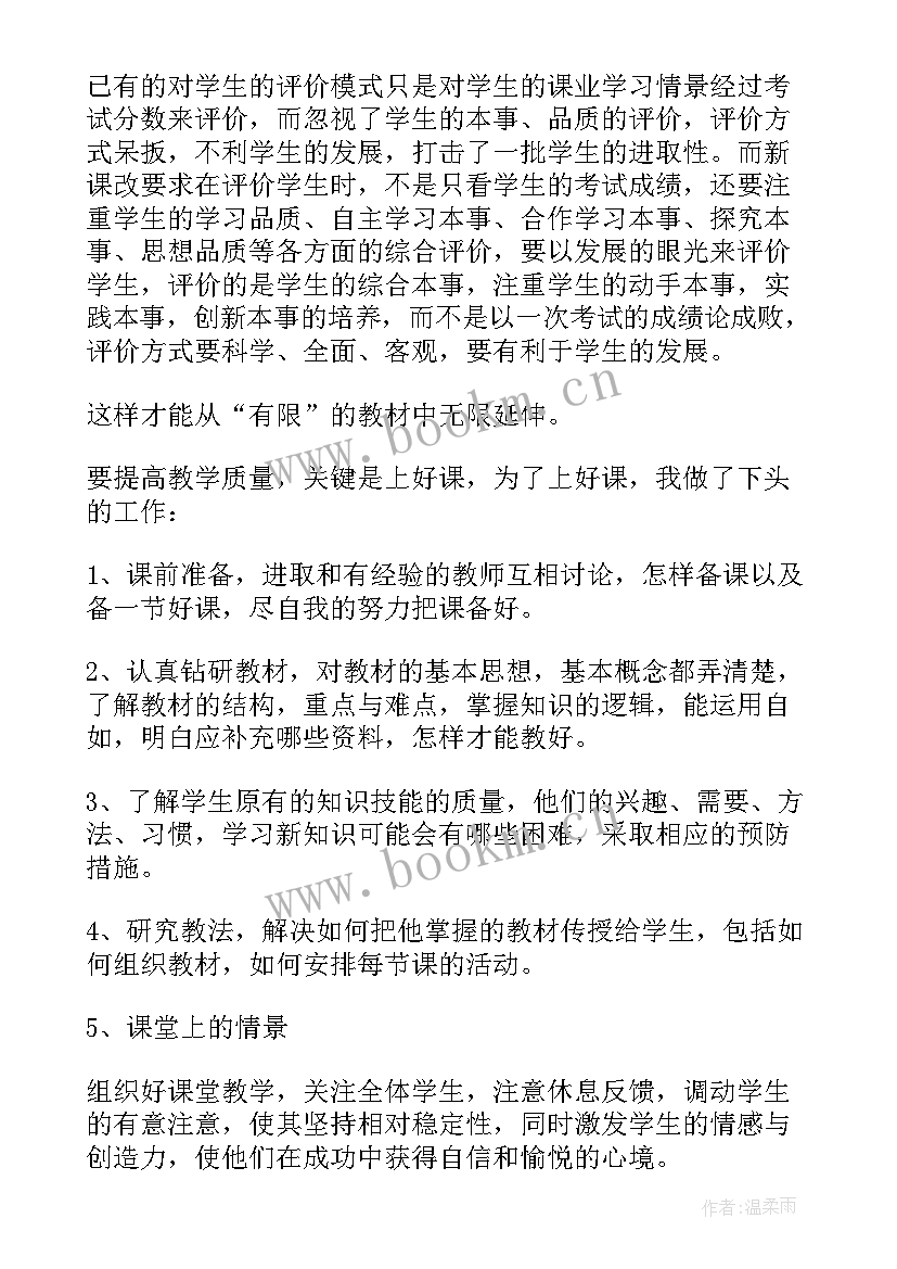 最新中学生英语演讲稿正能量 中学英语教学的总结(模板8篇)