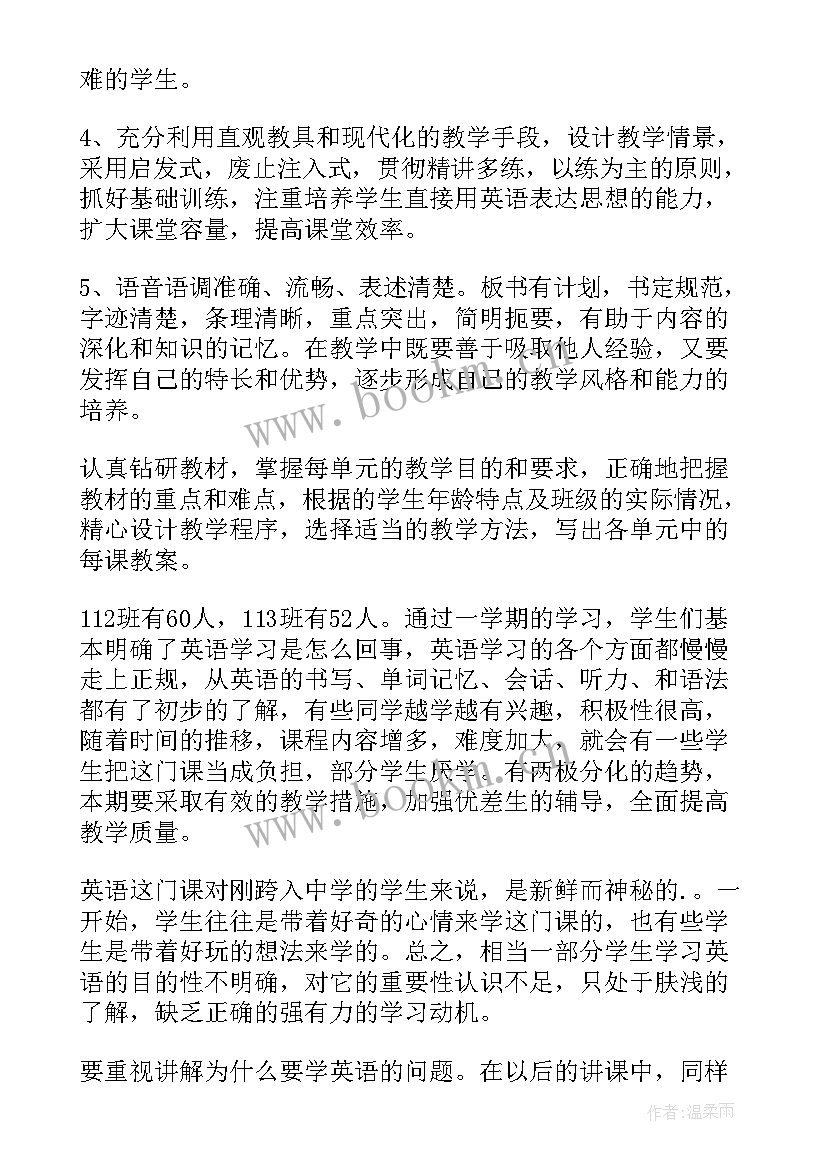 最新中学生英语演讲稿正能量 中学英语教学的总结(模板8篇)