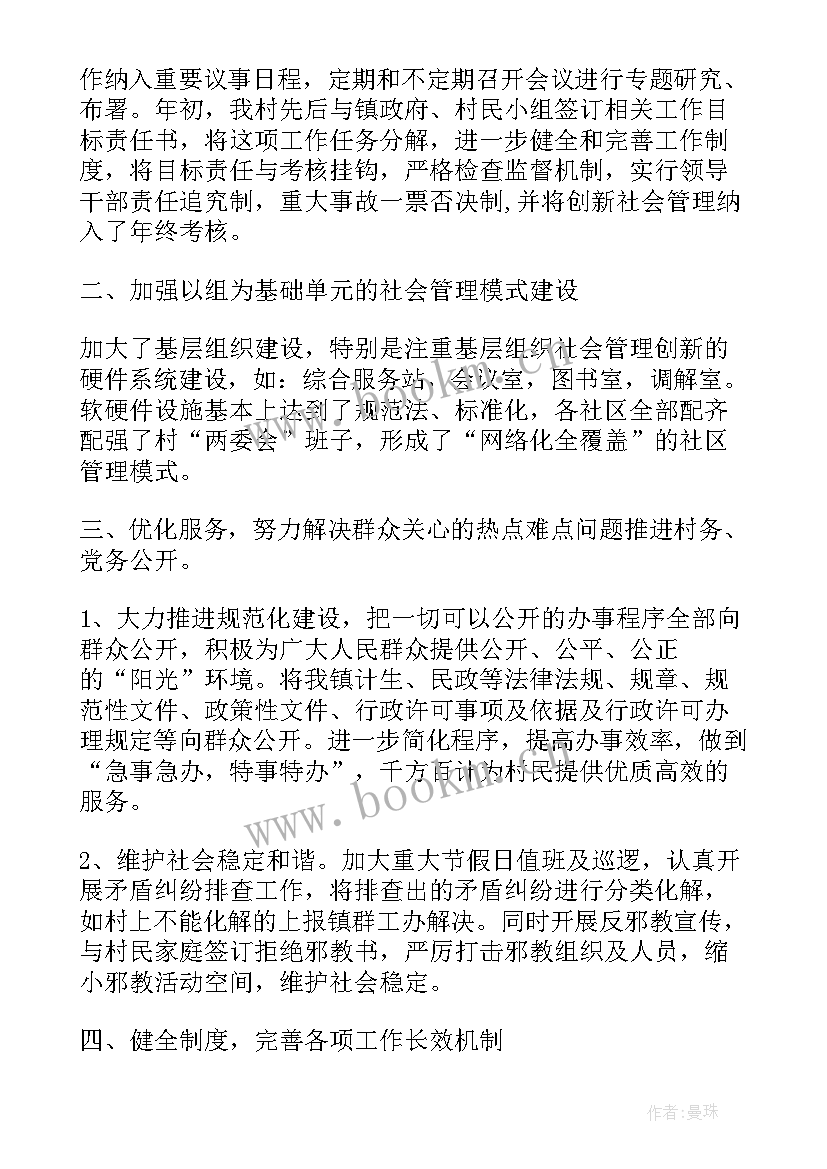 儿童福利院工作者心得体会总结(通用6篇)