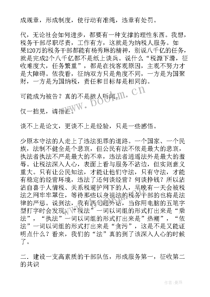 儿童福利院工作者心得体会总结(通用6篇)