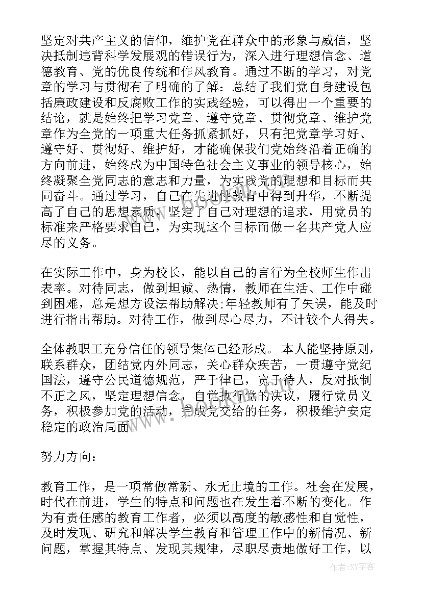 最新军人暑假思想汇报 退伍军人思想汇报(大全8篇)