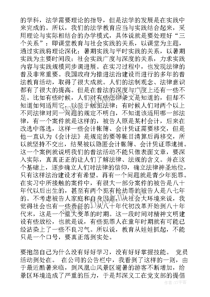 最新军人暑假思想汇报 退伍军人思想汇报(大全8篇)