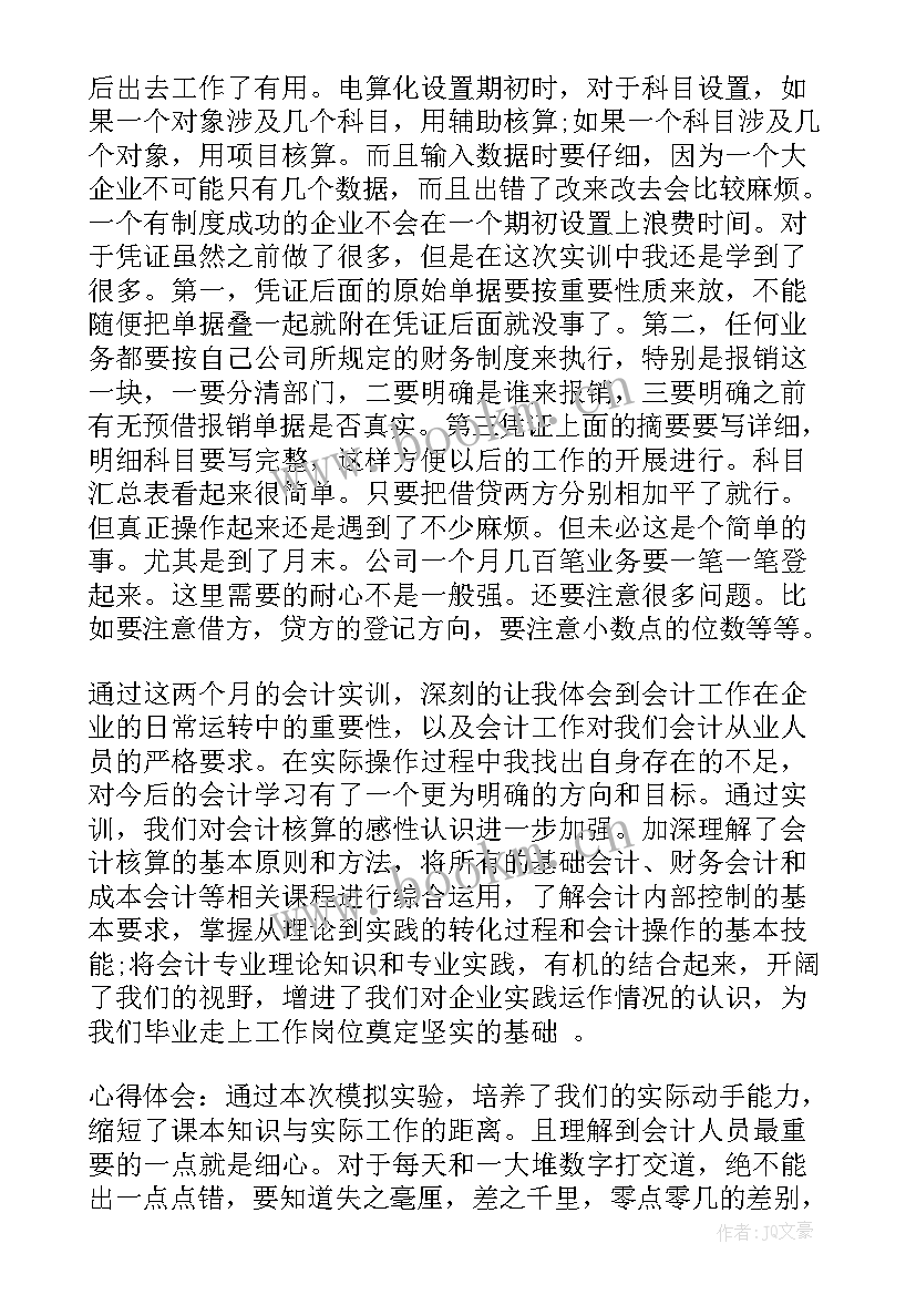 最新提交入党申请书思想汇报 入党申请书思想汇报(实用5篇)