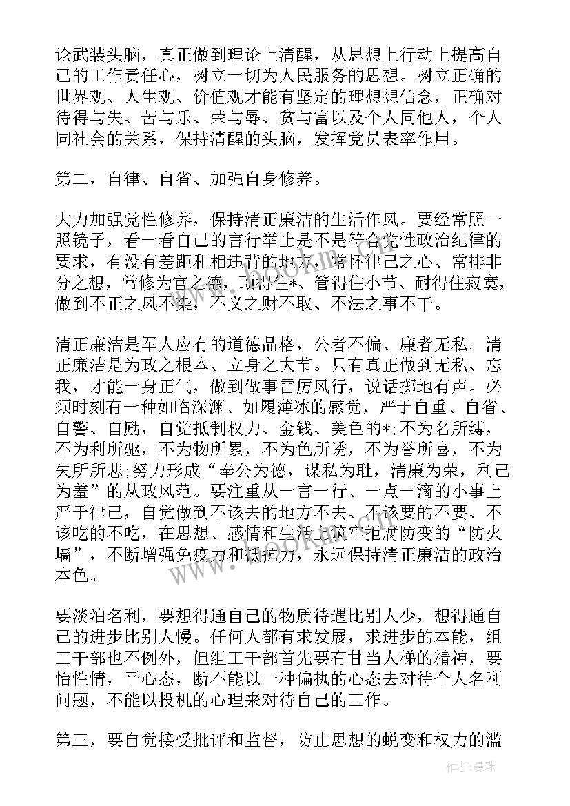 2023年部队党小组会议党员思想汇报 部队党员思想汇报(汇总6篇)