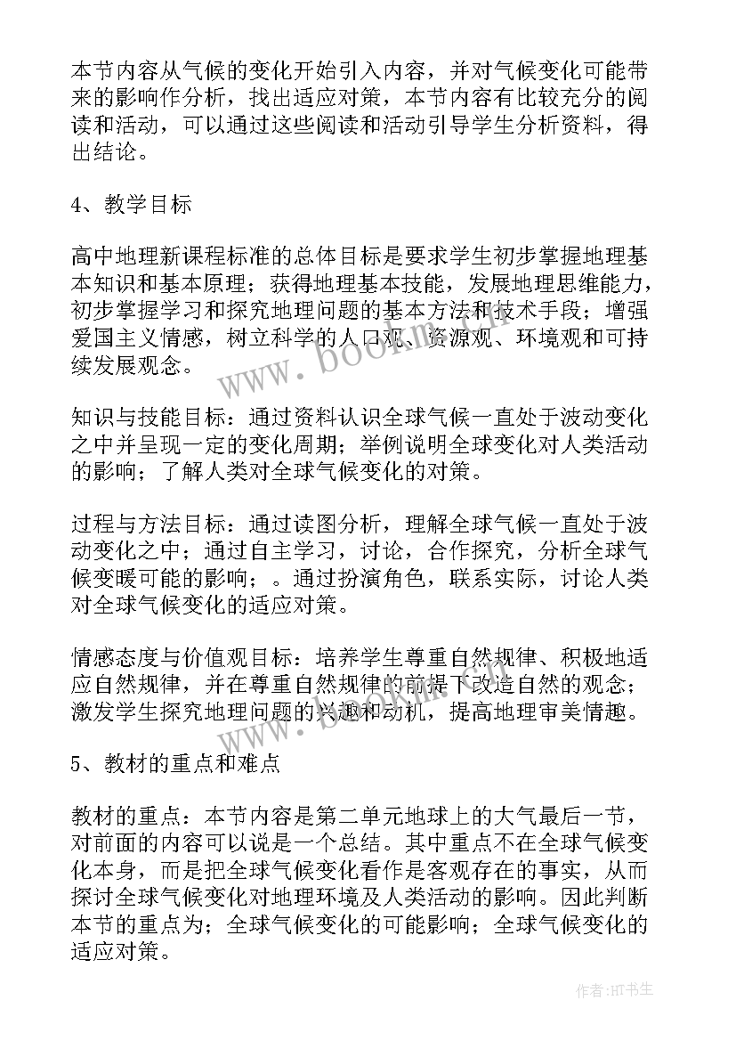 最新气候变化演讲稿英语(通用10篇)