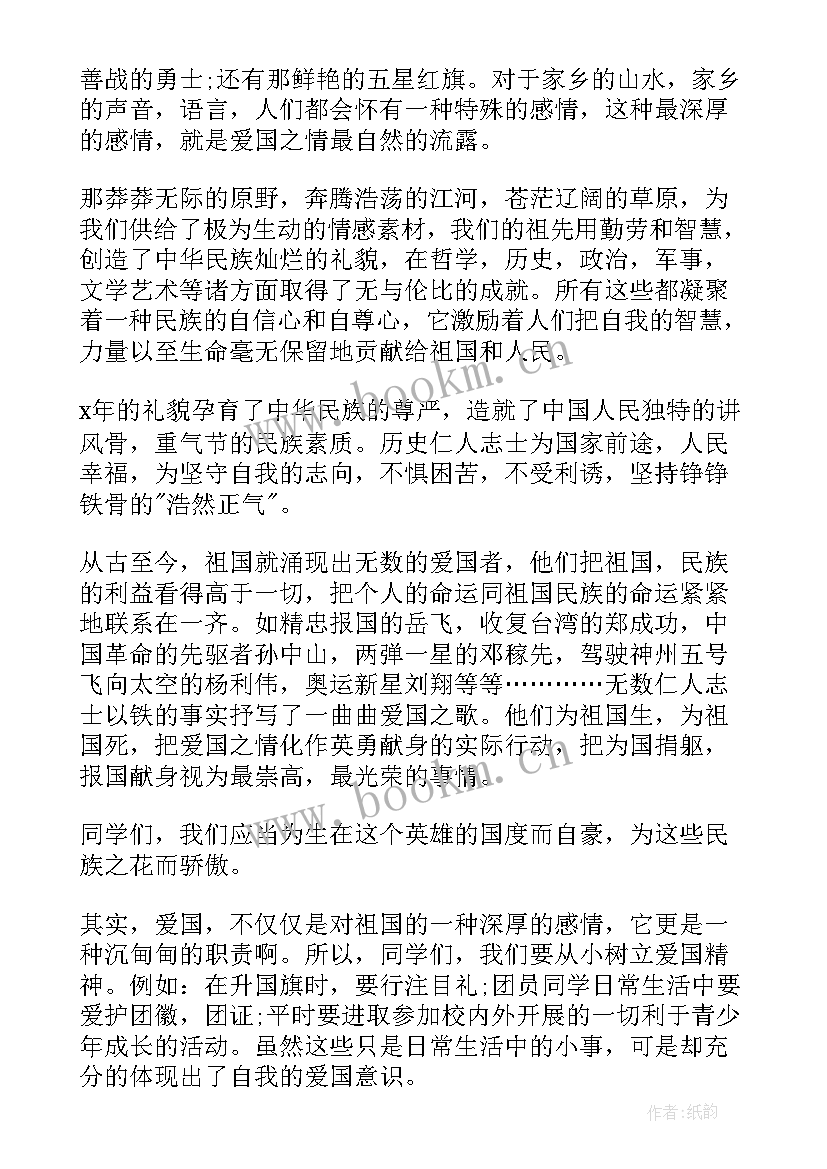 一分钟友谊演讲稿小学生四年级 小学生一分钟爱国演讲稿(实用5篇)