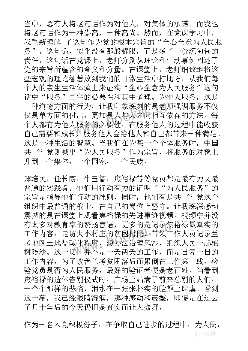 2023年医生政治思想汇报材料(实用5篇)