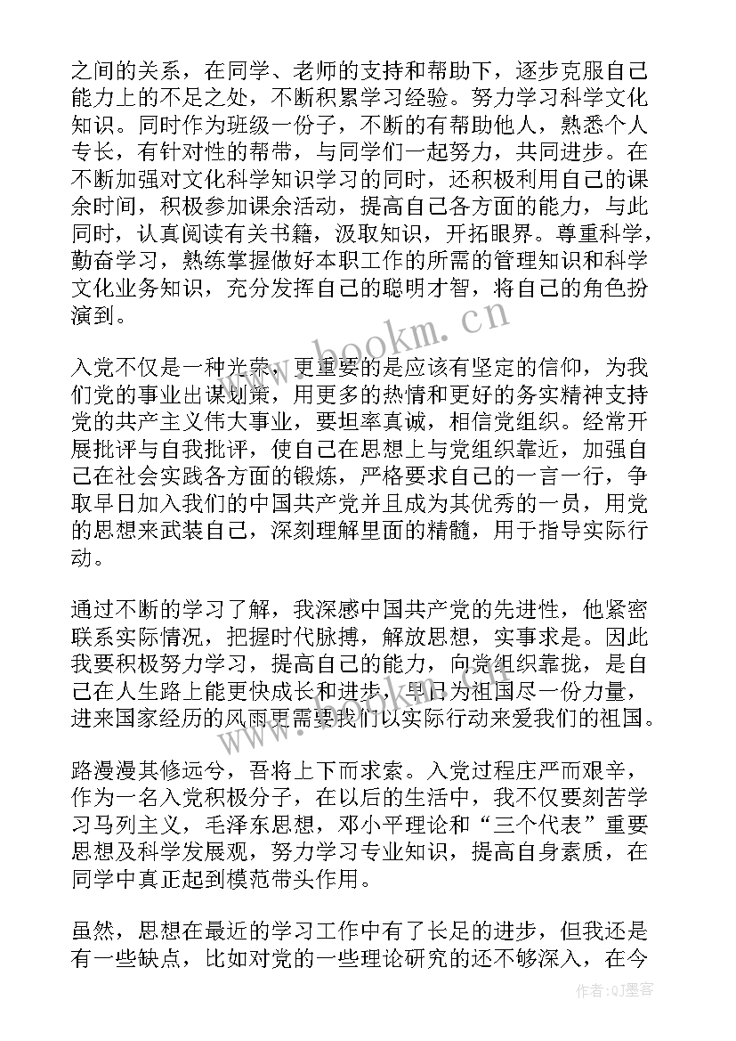 2023年入党积极分子的思想汇报 入党积极分子思想汇报(通用7篇)