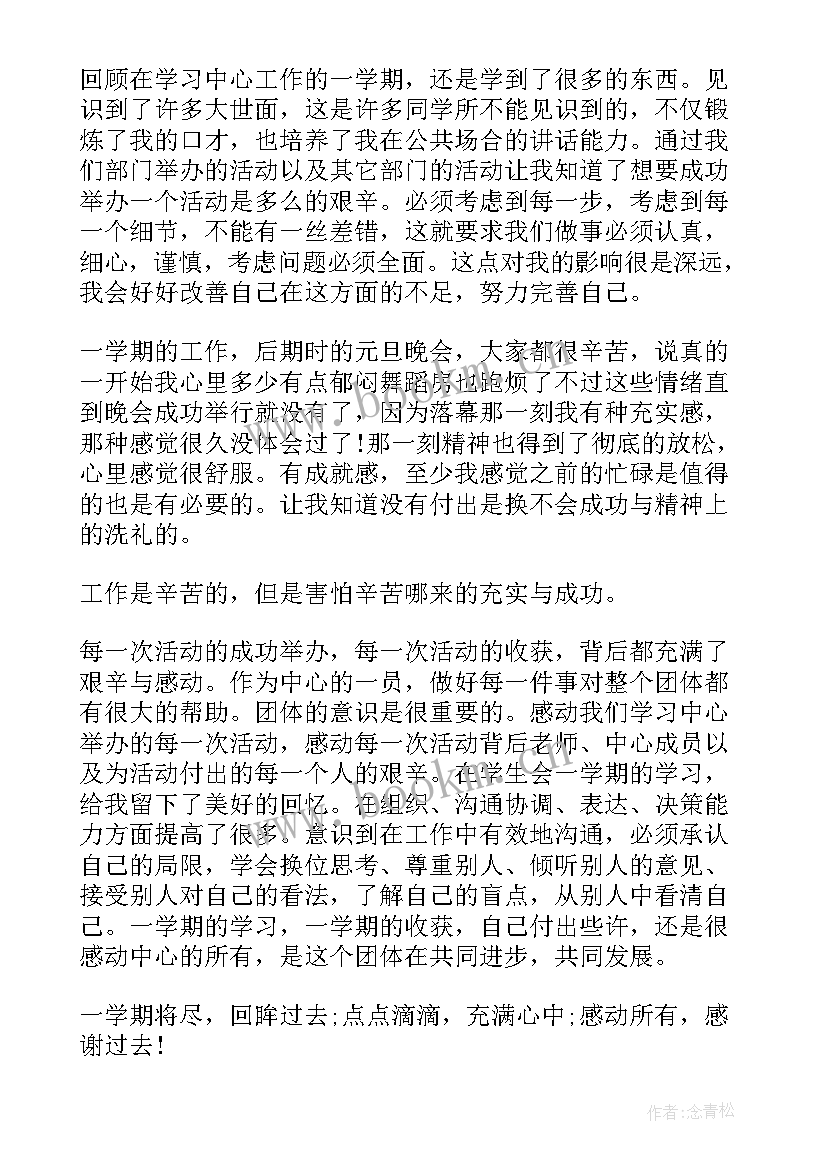 最新学生月份思想汇报 大学生预备党员一个月考察思想汇报(实用5篇)