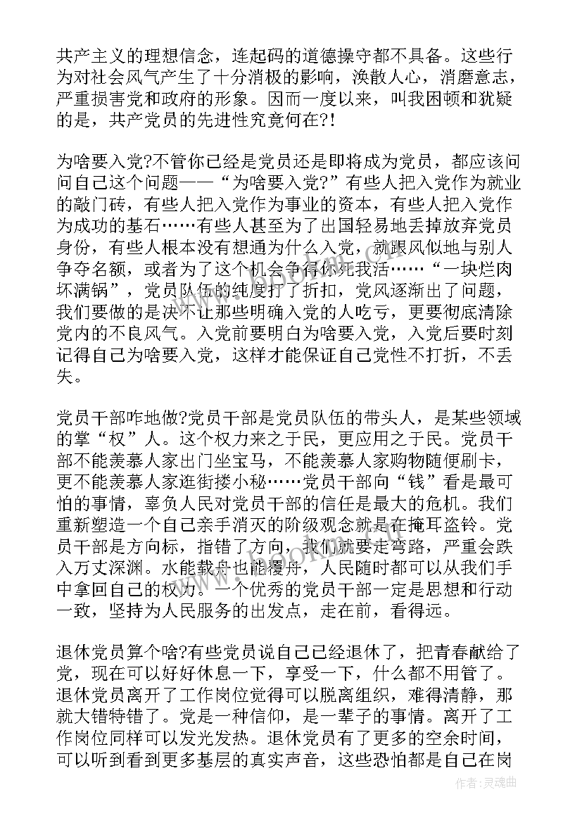 最新公务员借调最长时间不超过多久 公务员入党思想汇报(实用8篇)