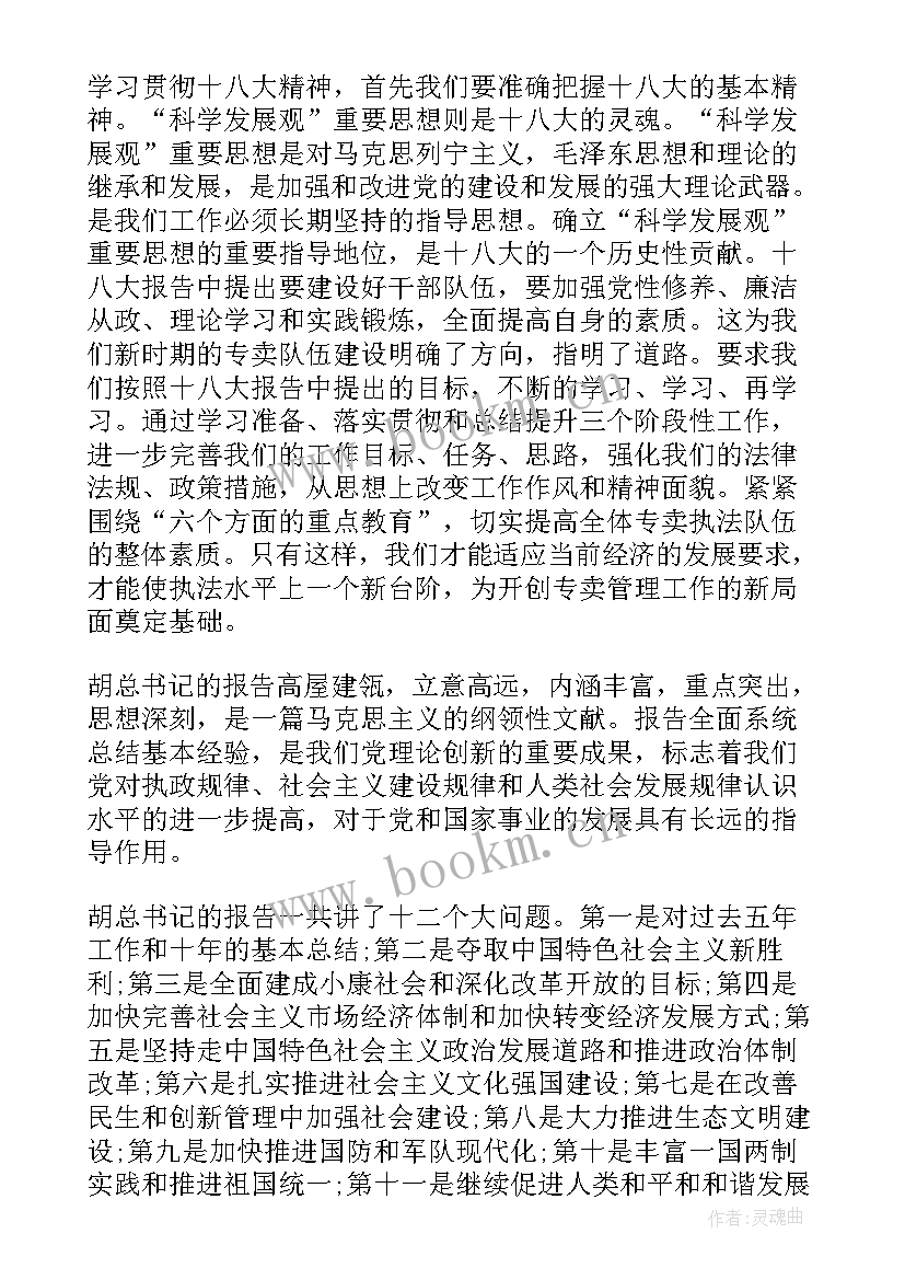 最新公务员借调最长时间不超过多久 公务员入党思想汇报(实用8篇)