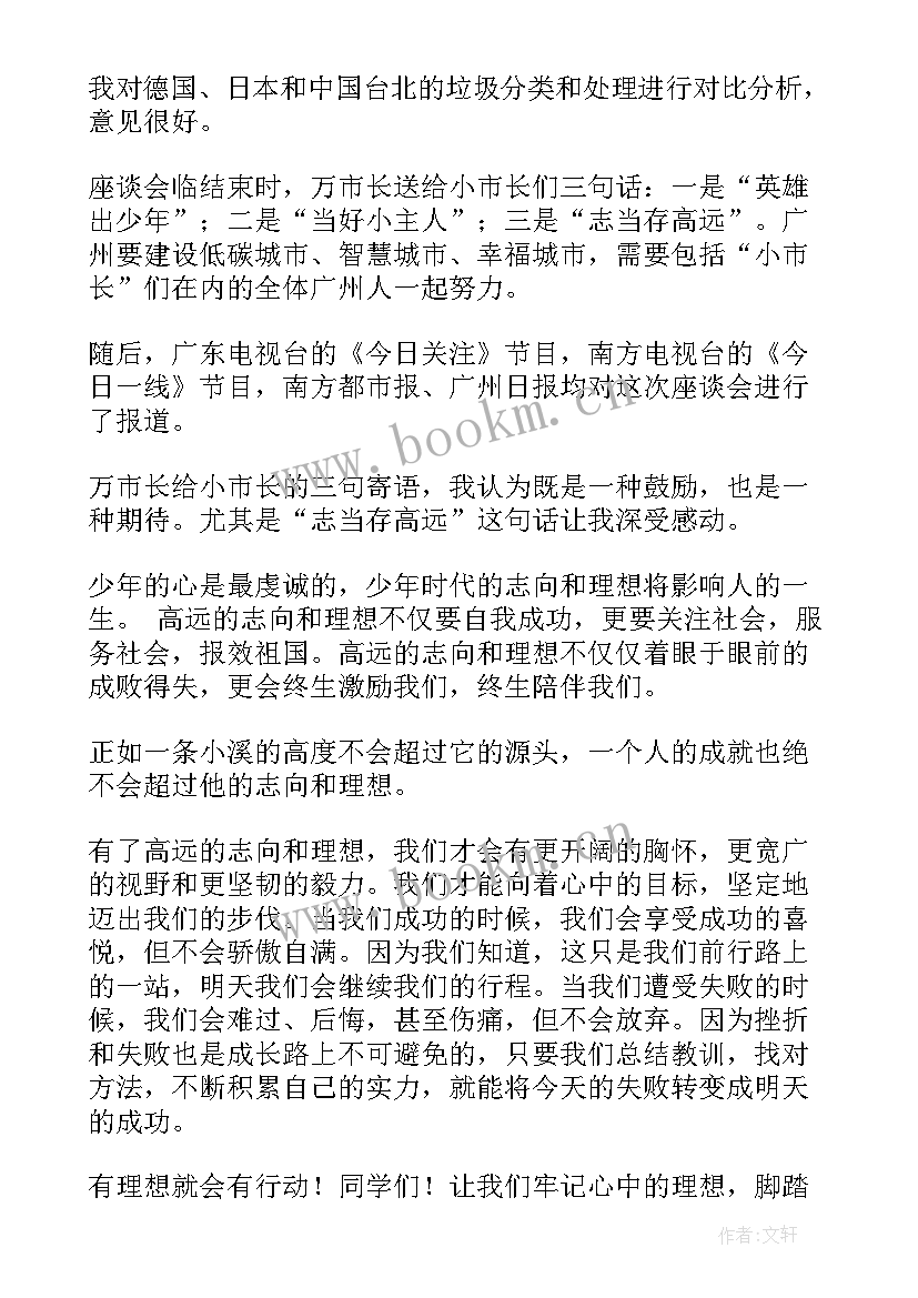 2023年初三散学典礼演讲稿(实用9篇)