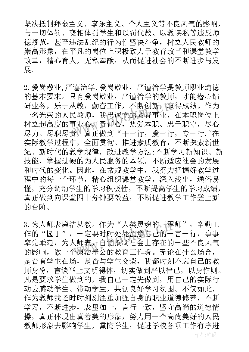 党员教师思想汇报 教师党员思想汇报(模板7篇)