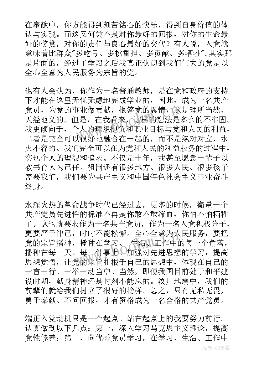 最新新入职思想汇报 企业职员入党积极分子思想汇报例文(大全5篇)