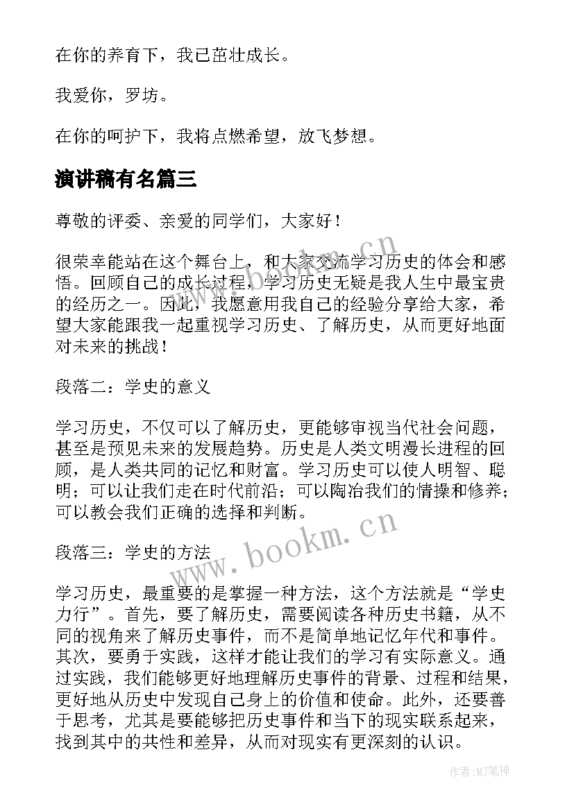 最新演讲稿有名 一国两制心得体会演讲稿(大全10篇)