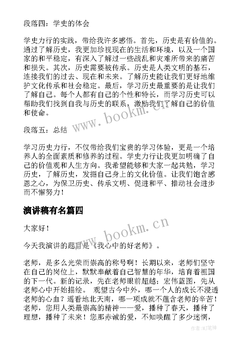 最新演讲稿有名 一国两制心得体会演讲稿(大全10篇)