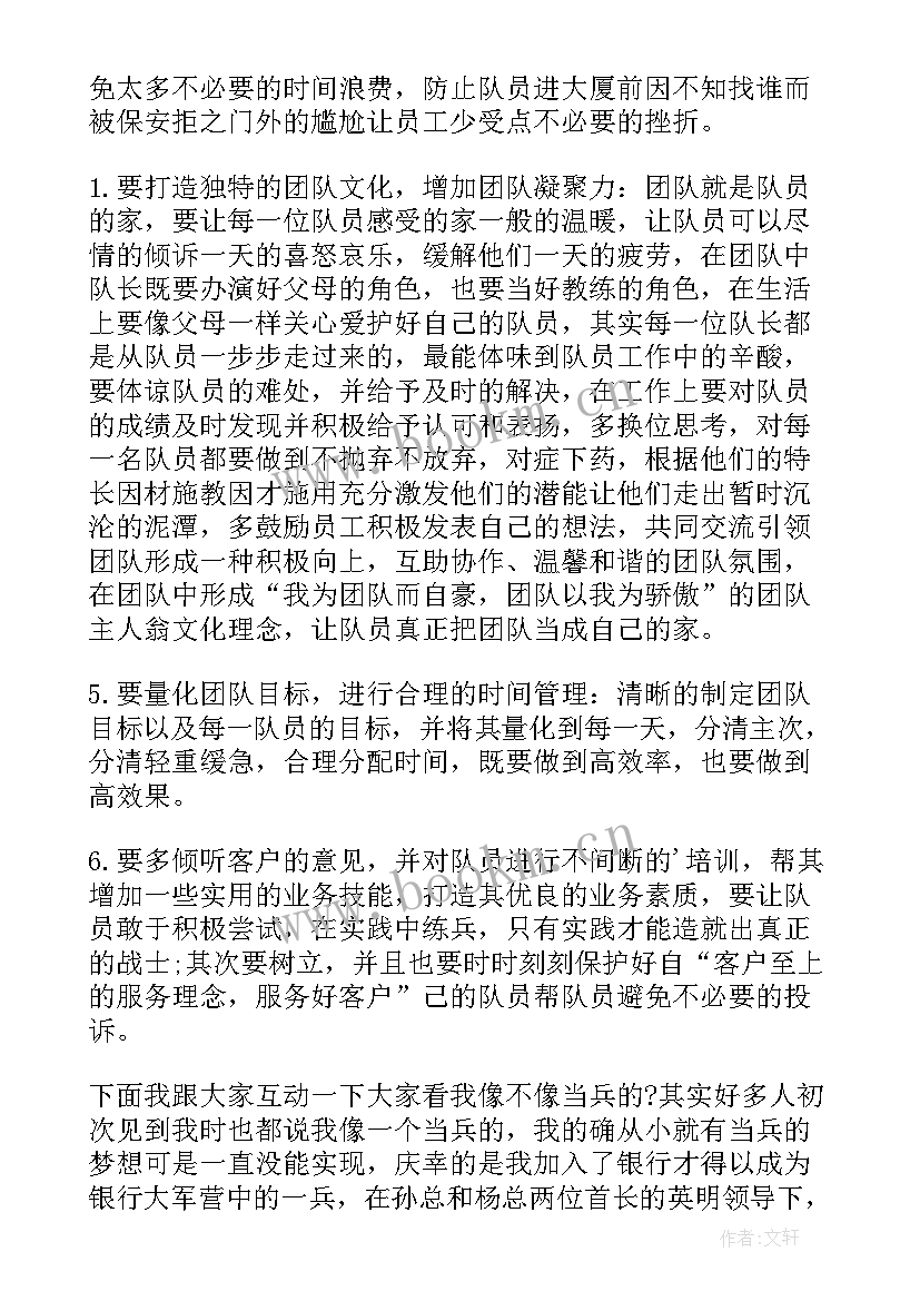 风险控制部竞聘演讲稿(优质7篇)