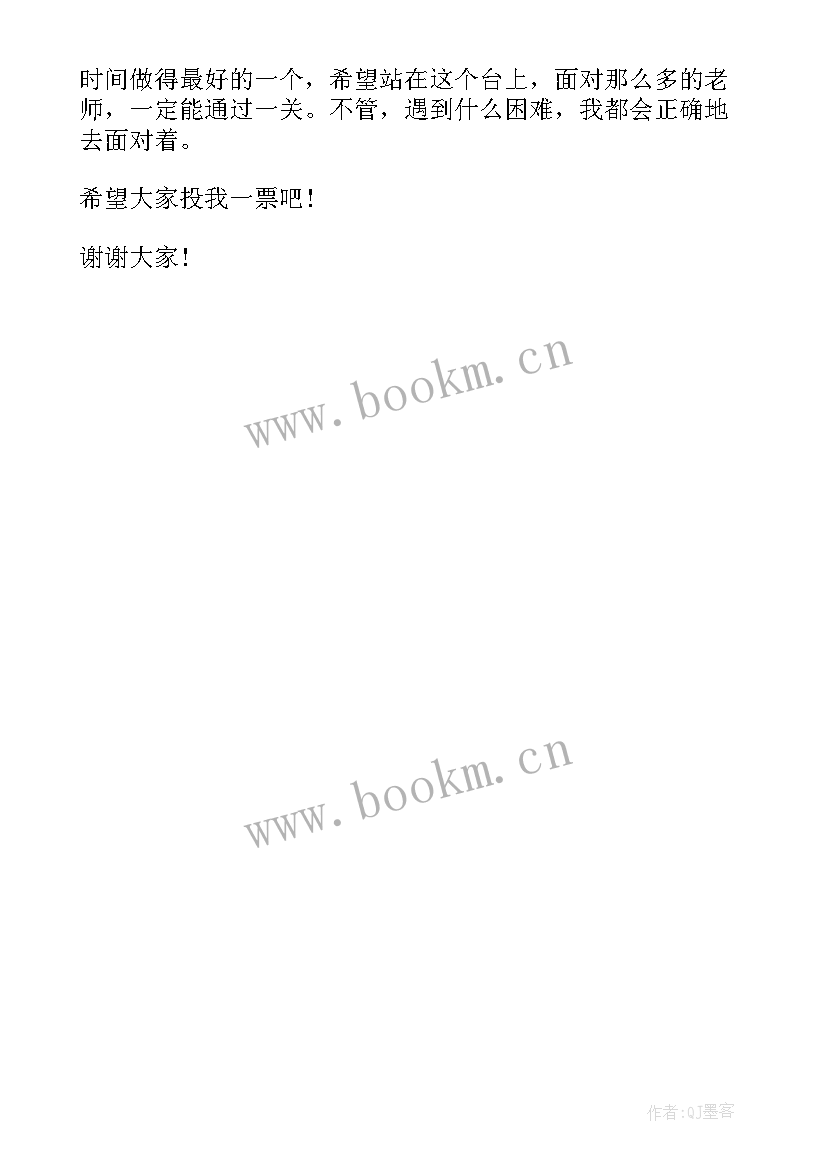 2023年冬奥演讲稿秒(汇总5篇)