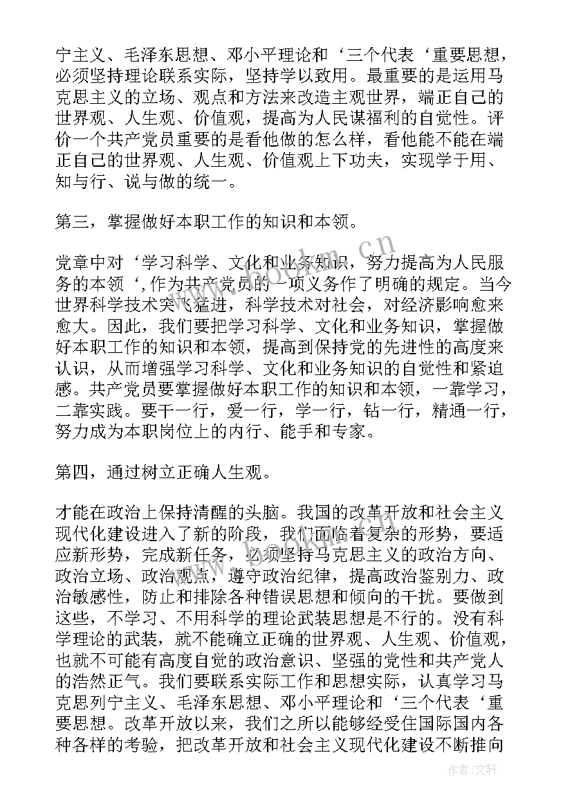 2023年积极分子思想汇报农村版(实用8篇)