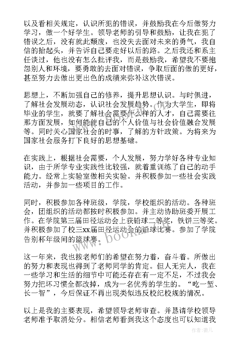 党员个人思想汇报(大全8篇)